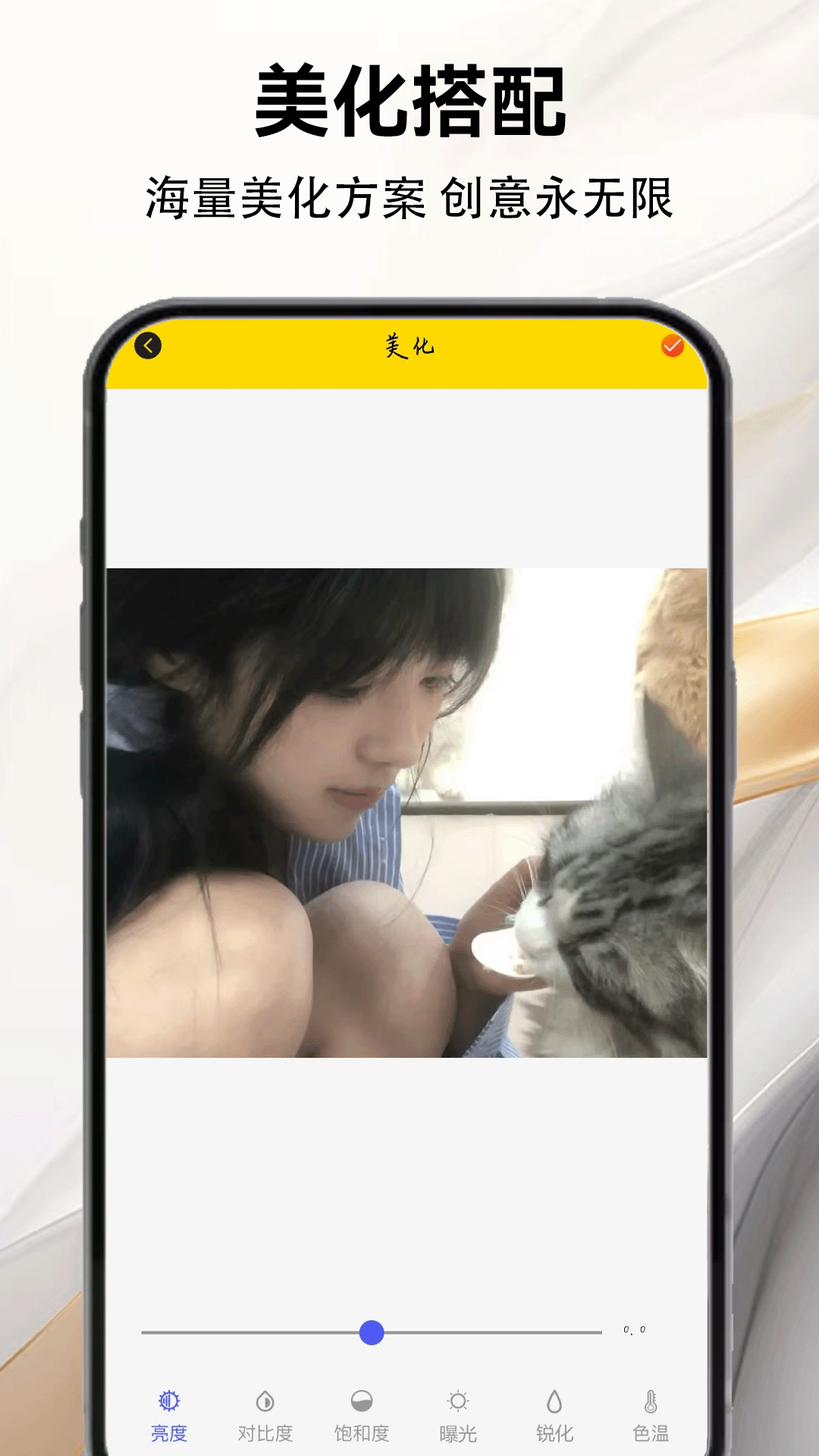 精彩截图-小妖精美化2025官方新版