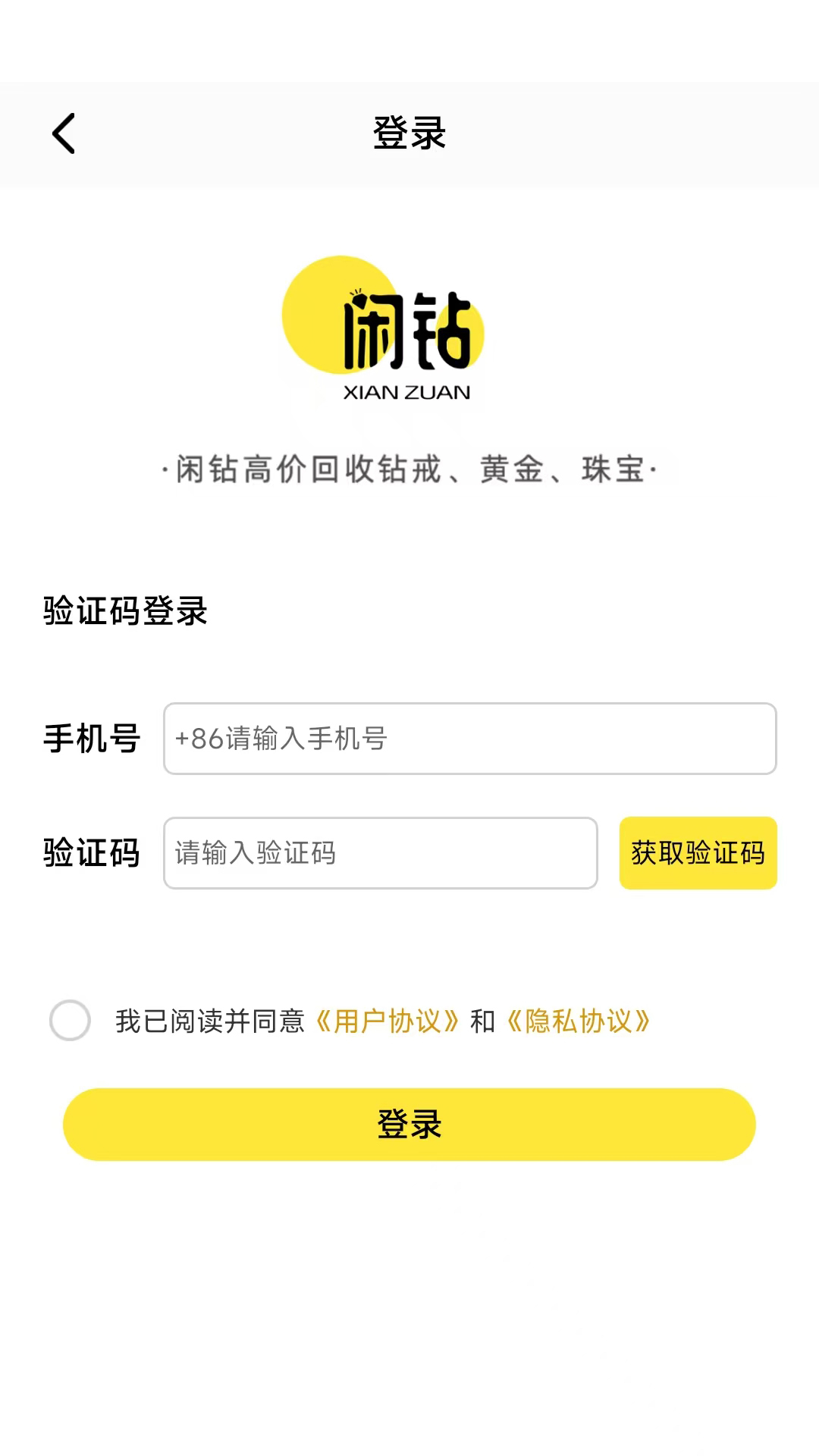 精彩截图-闲钻回收2025官方新版