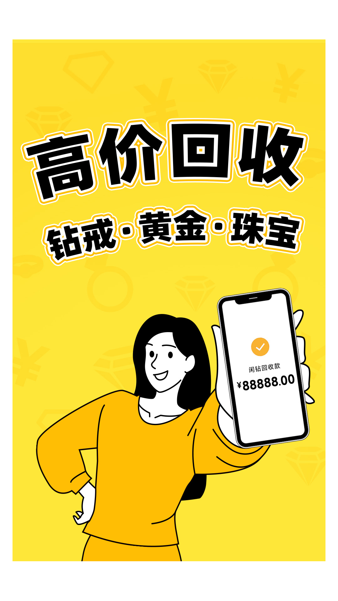精彩截图-闲钻回收2025官方新版