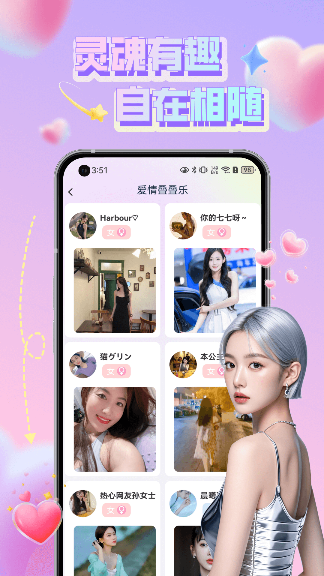 精彩截图-7社2026官方新版