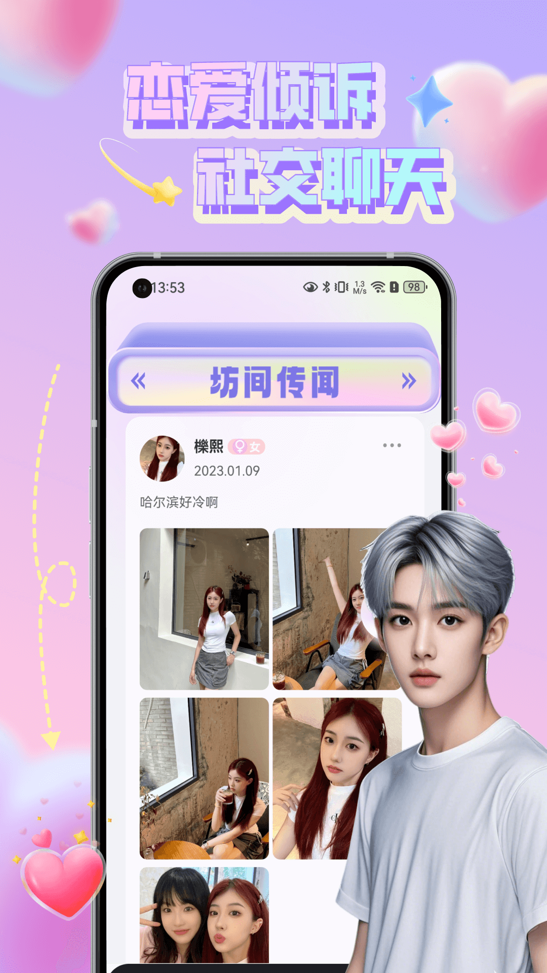 精彩截图-7社2026官方新版