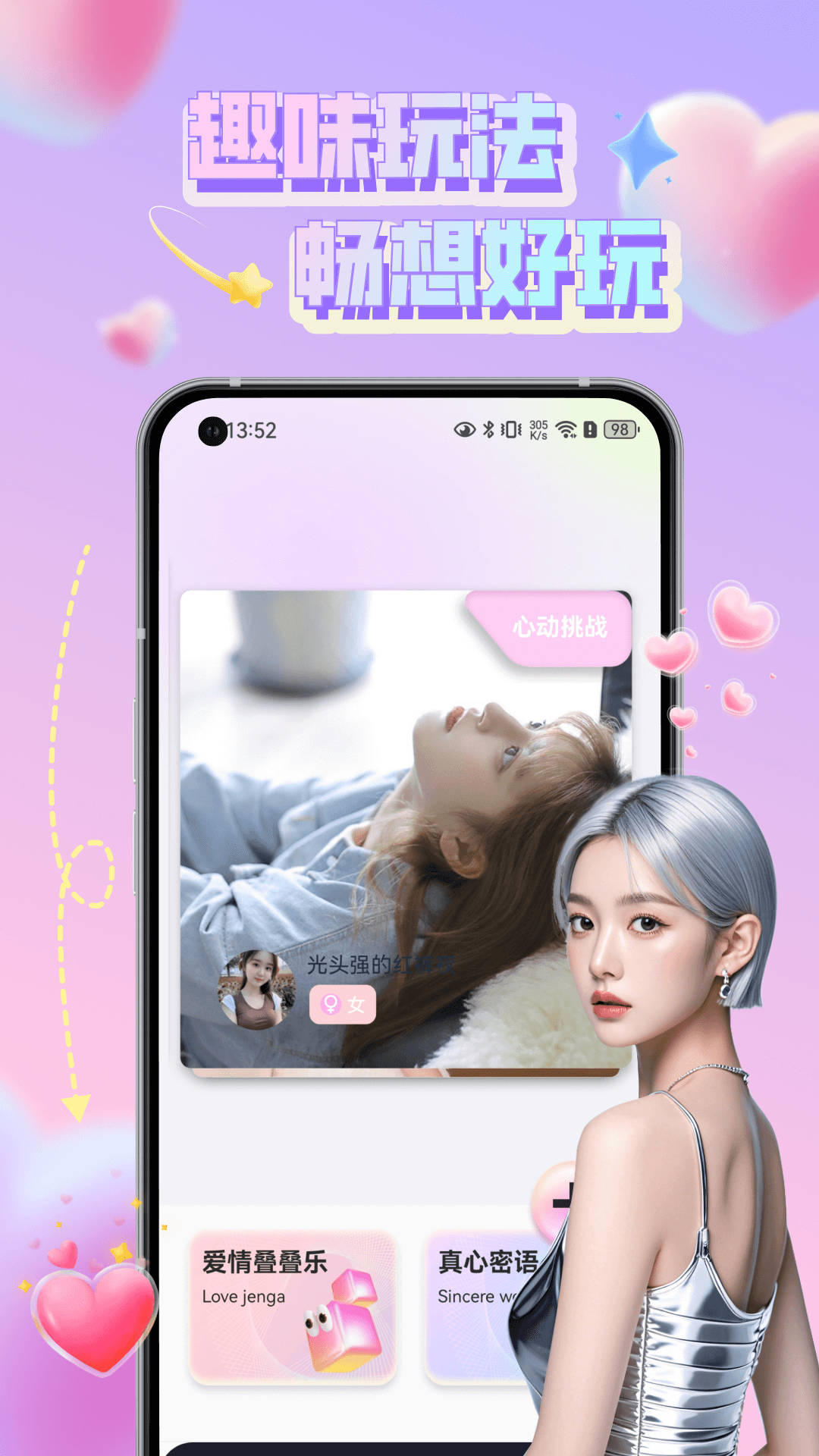 精彩截图-7社2026官方新版