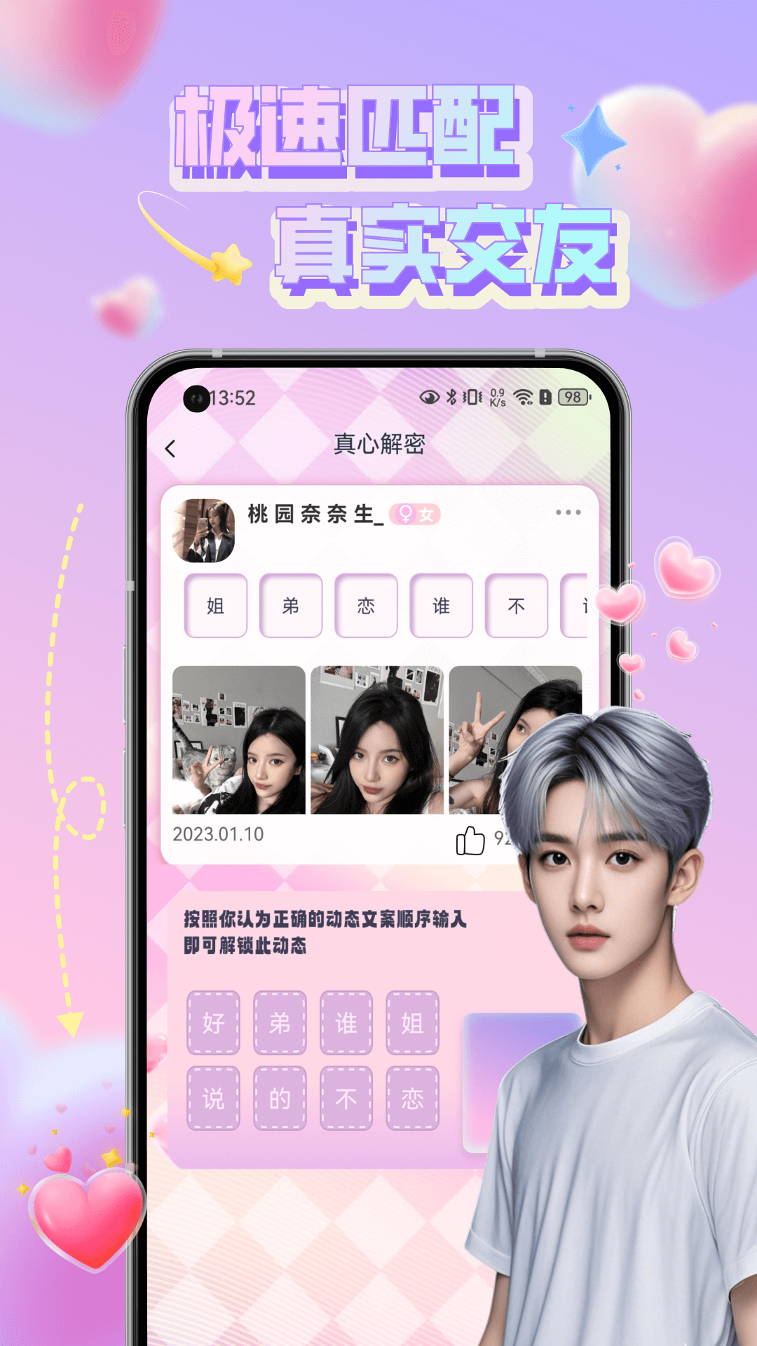 精彩截图-7社2026官方新版