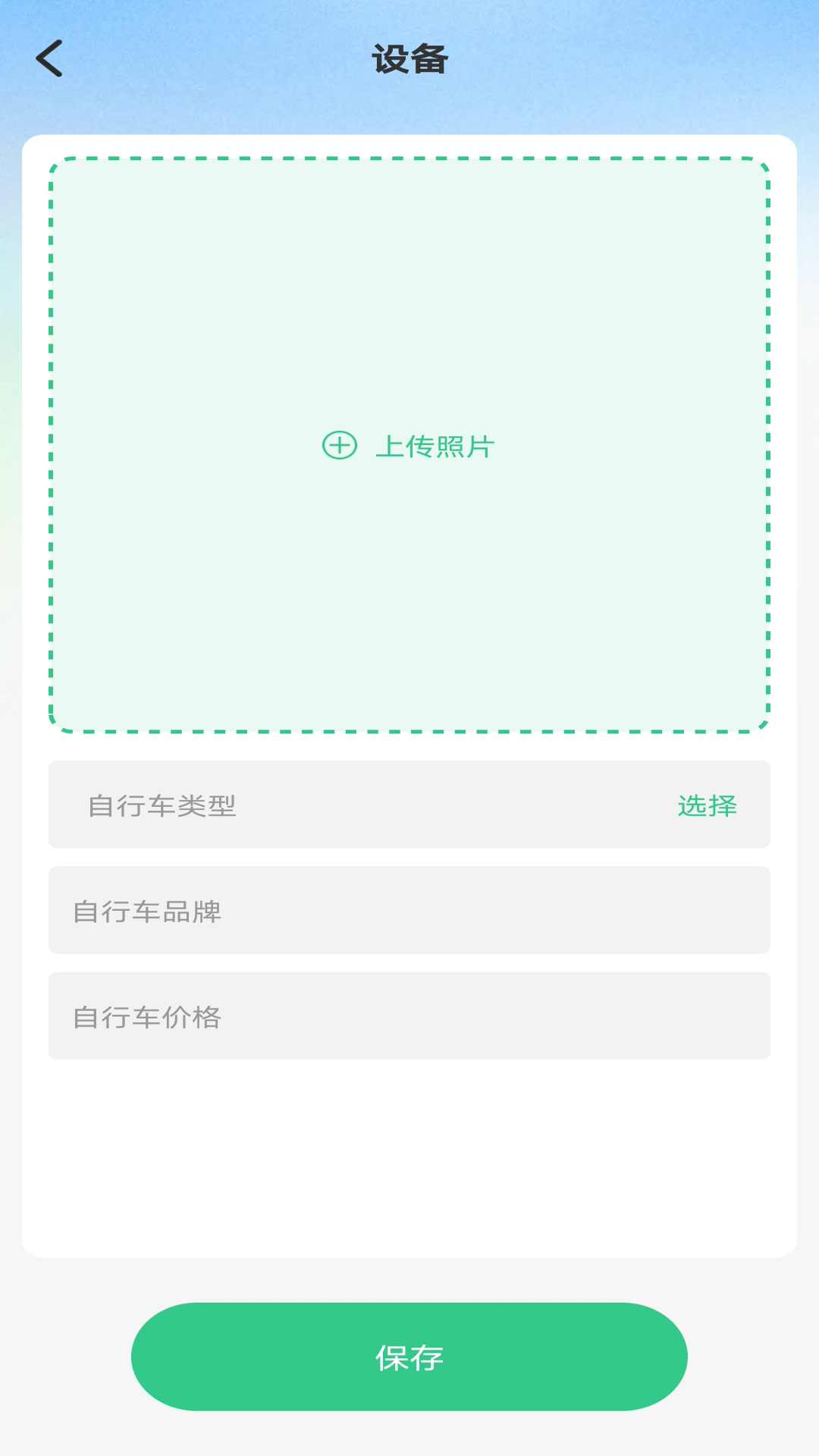 精彩截图-9号骑行助手2025官方新版