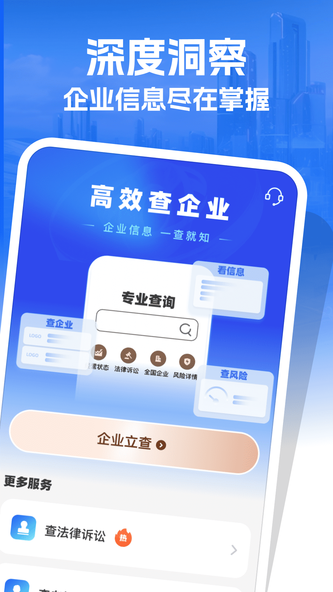 精彩截图-查企宝2026官方新版
