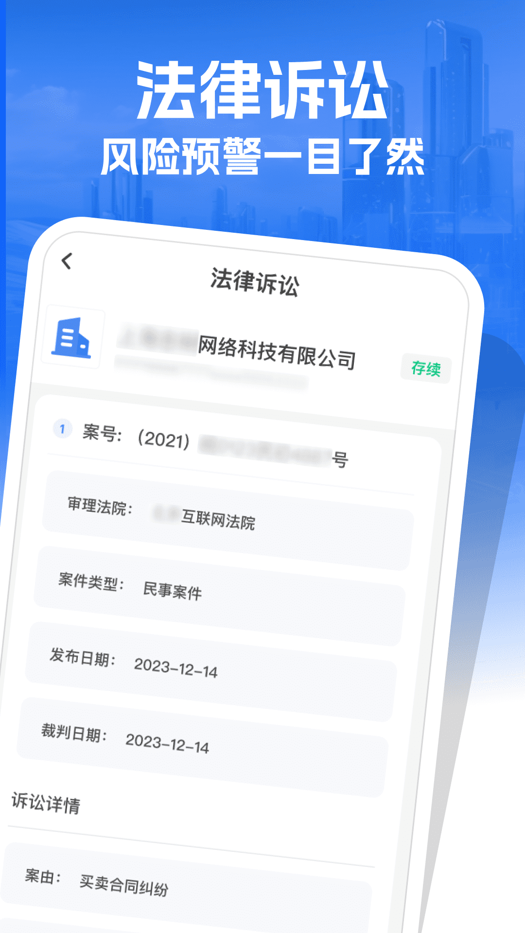精彩截图-查企宝2026官方新版