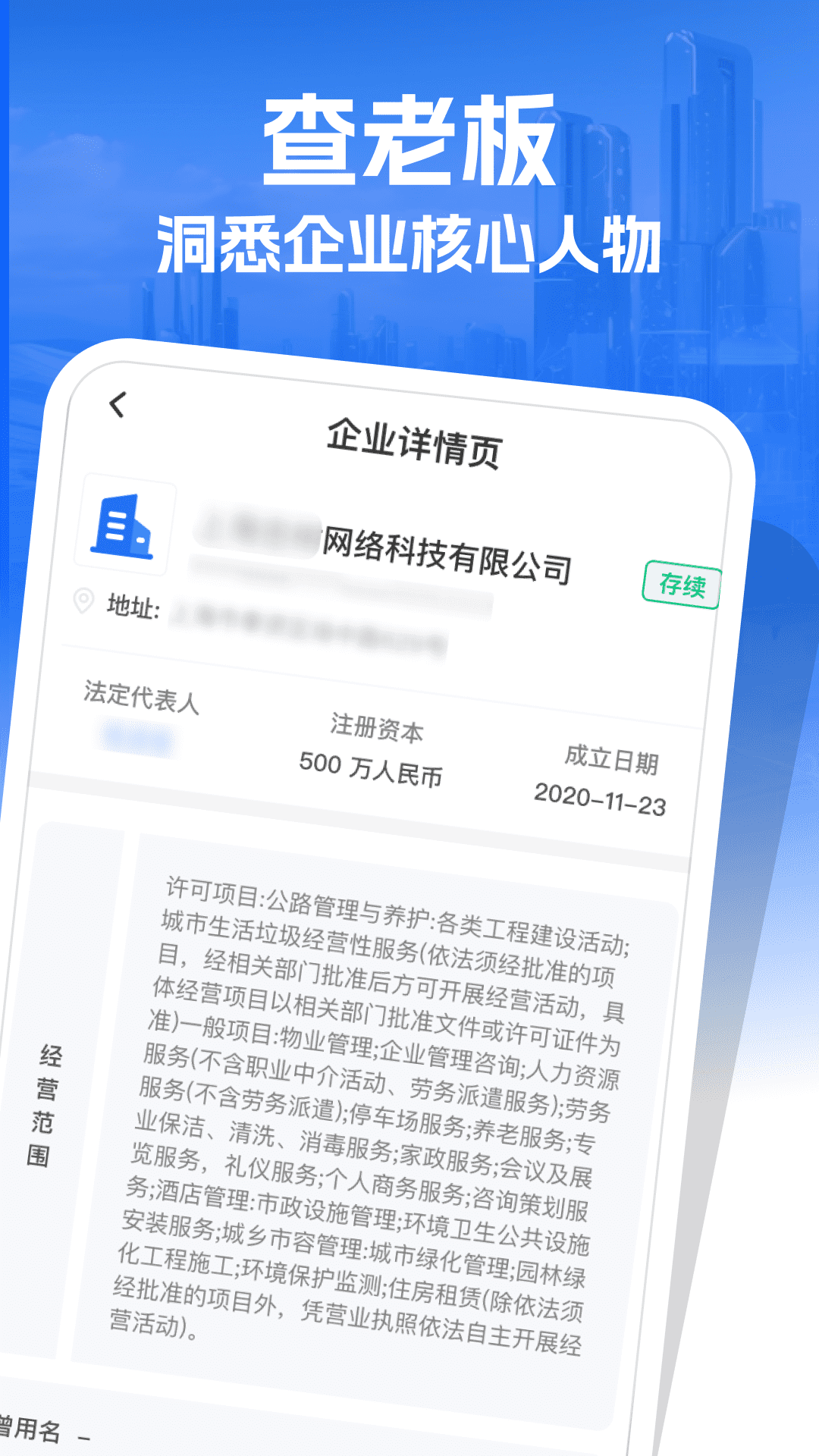 精彩截图-查企宝2026官方新版