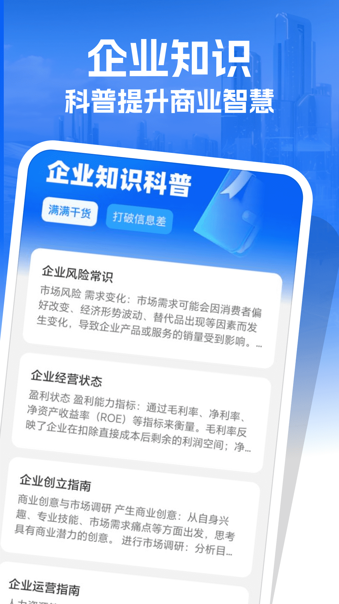 精彩截图-查企宝2026官方新版