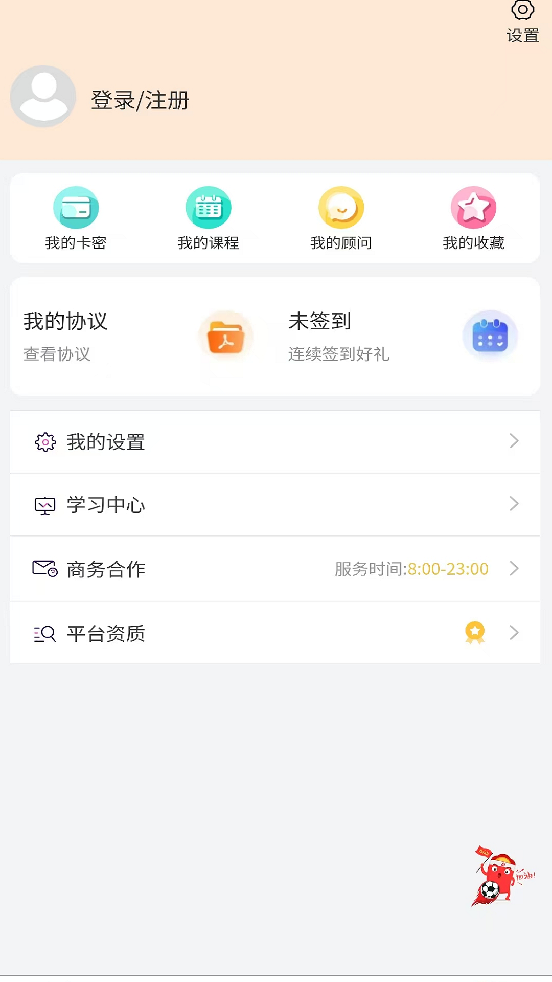 精彩截图-建造师题库网2026官方新版