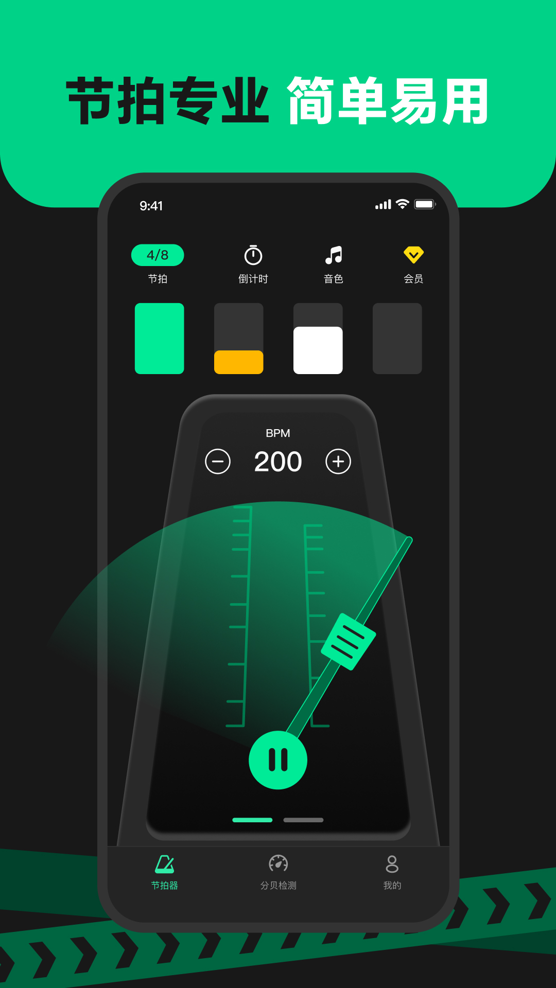 精彩截图-电子节拍器随身2026官方新版