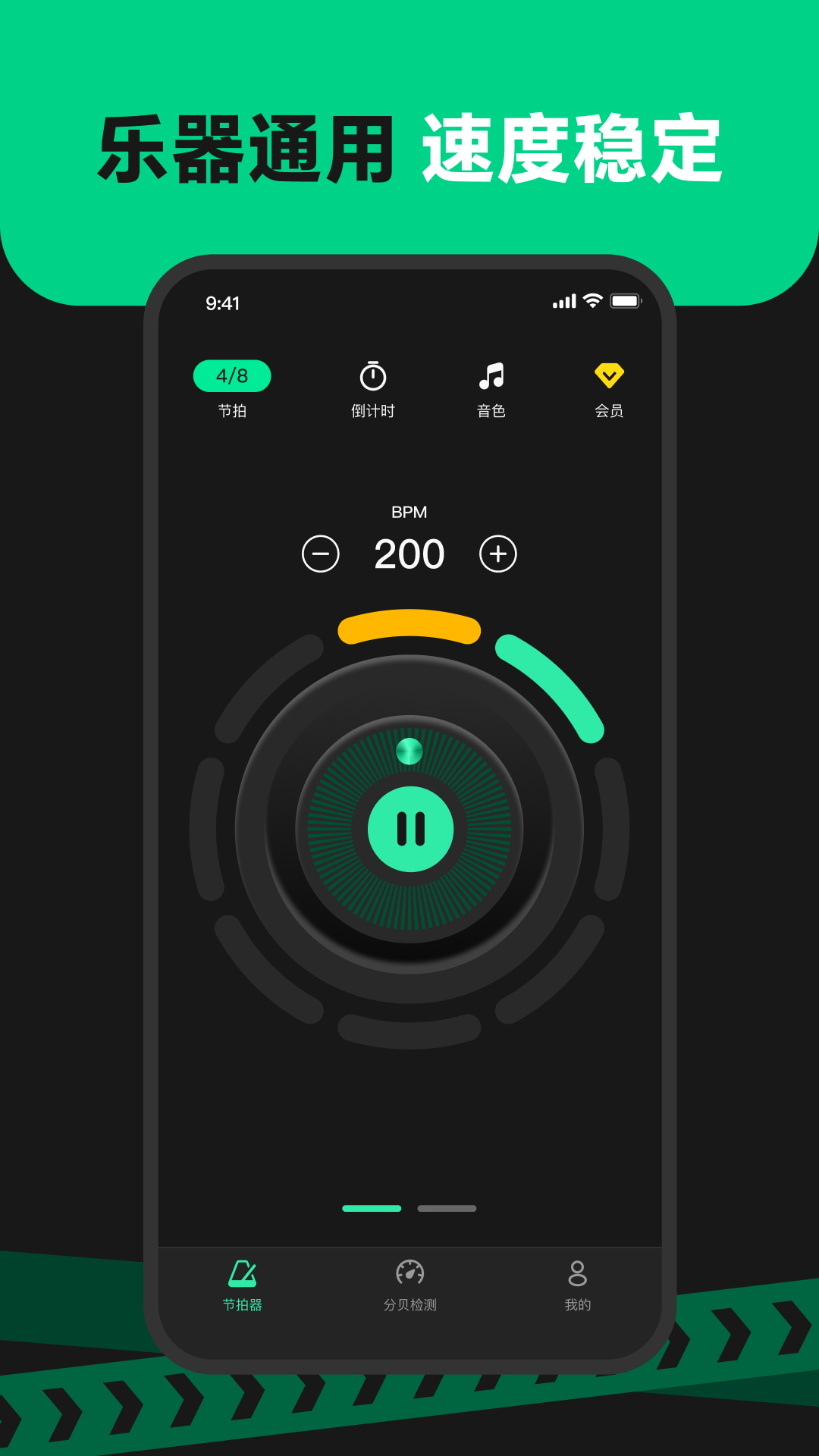 精彩截图-电子节拍器随身2026官方新版