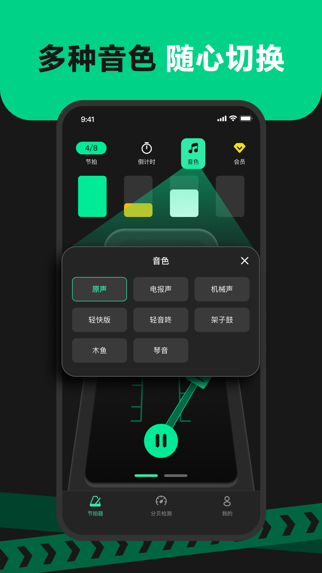 精彩截图-电子节拍器随身2026官方新版