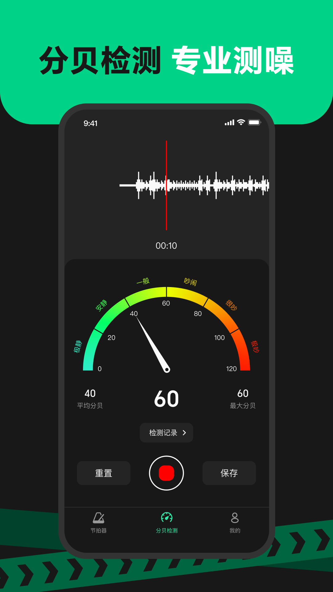 精彩截图-电子节拍器随身2026官方新版