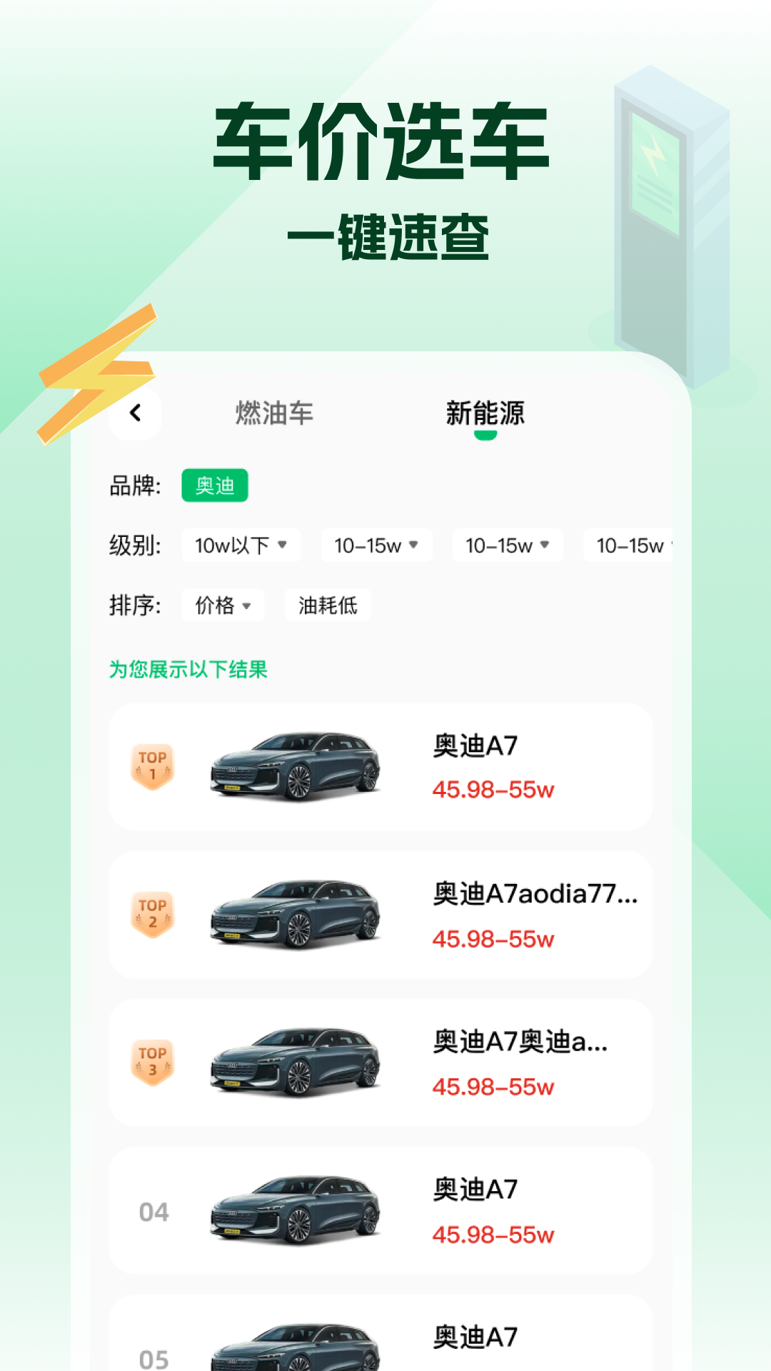 精彩截图-充电桩免费快查2026官方新版