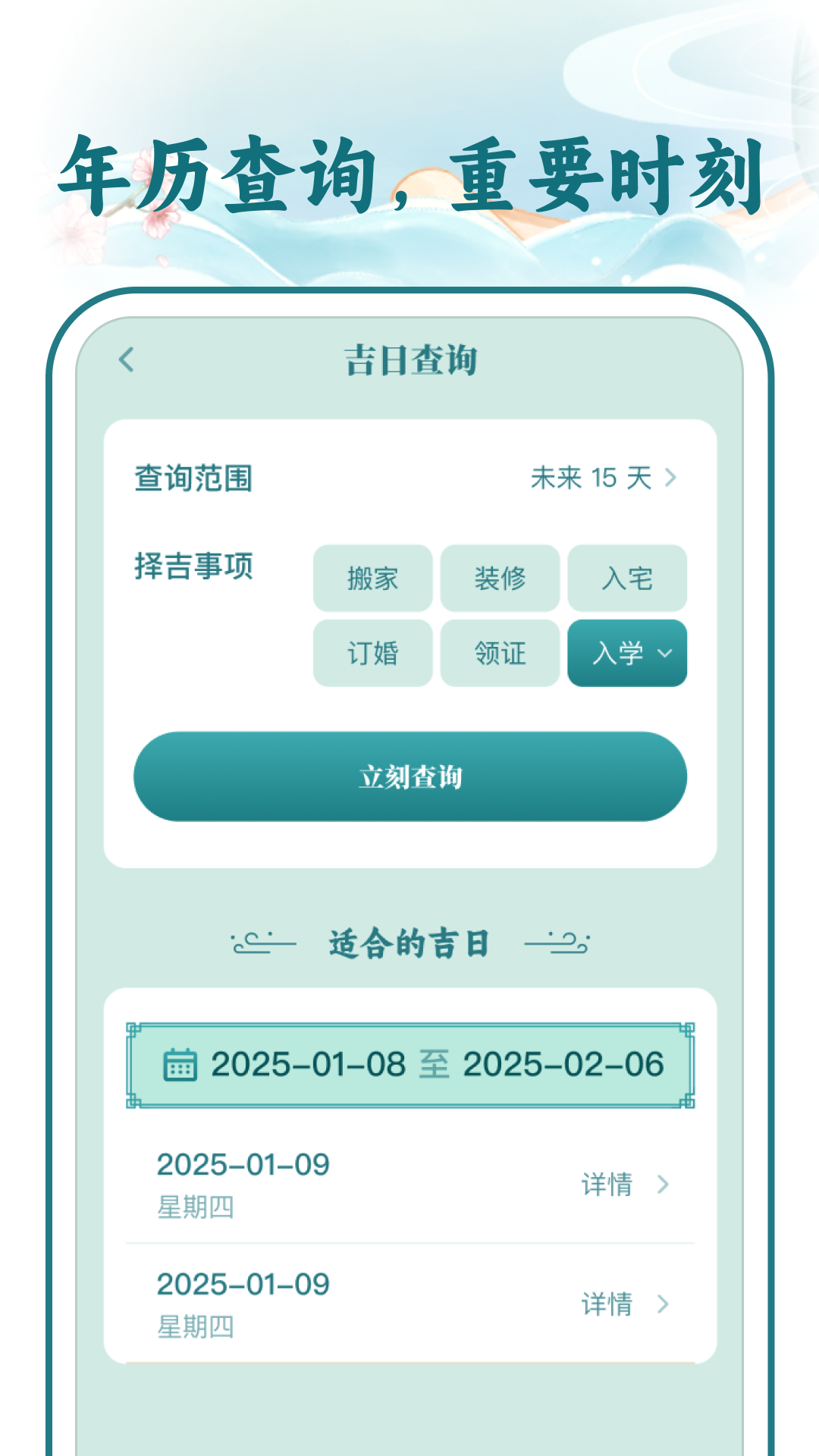 精彩截图-灵机八字测2026官方新版