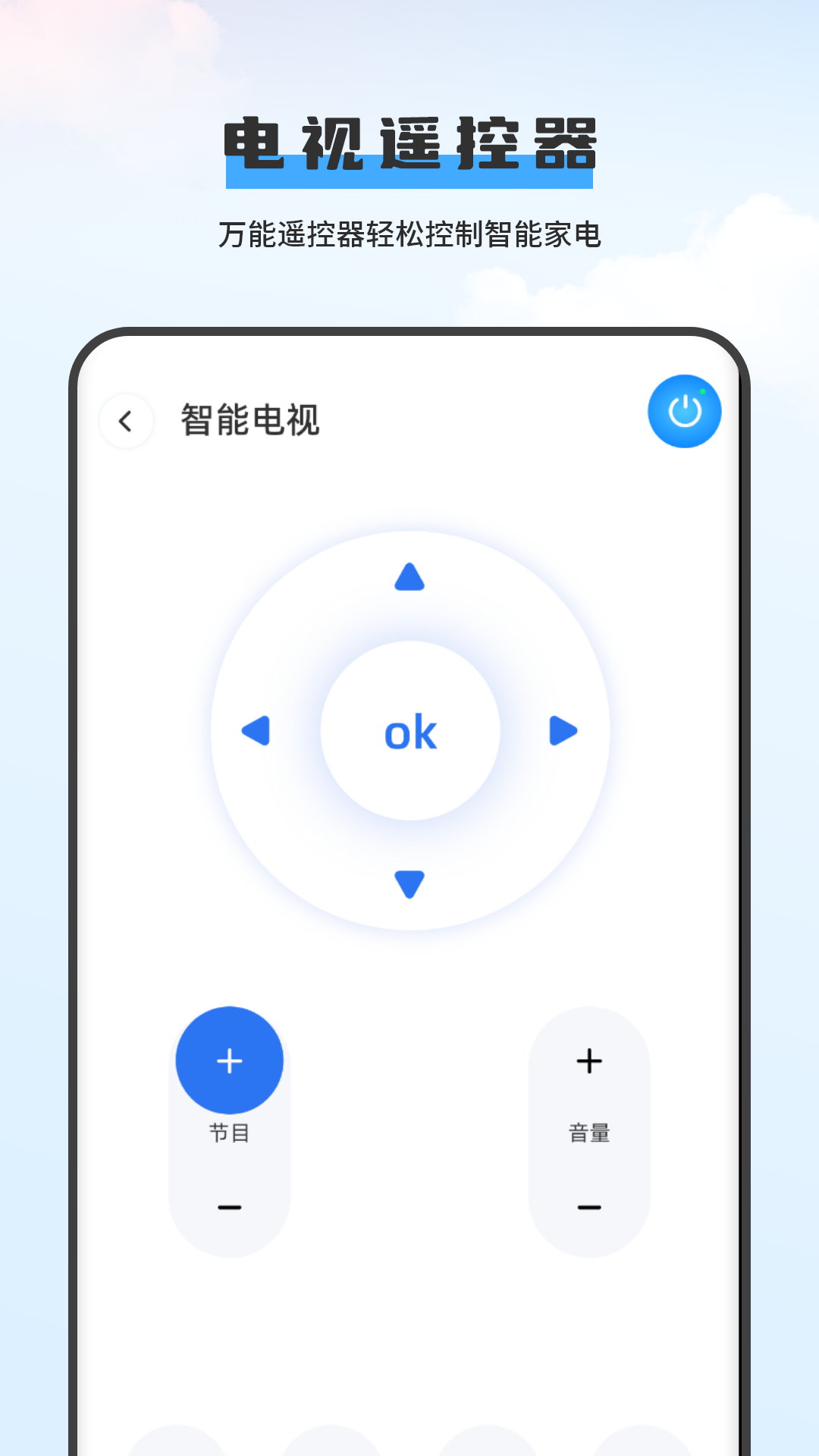 精彩截图-万能空调遥控器助手2026官方新版
