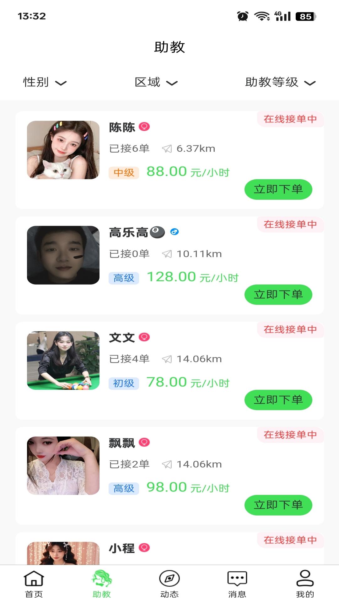 精彩截图-Come On 约球2025官方新版