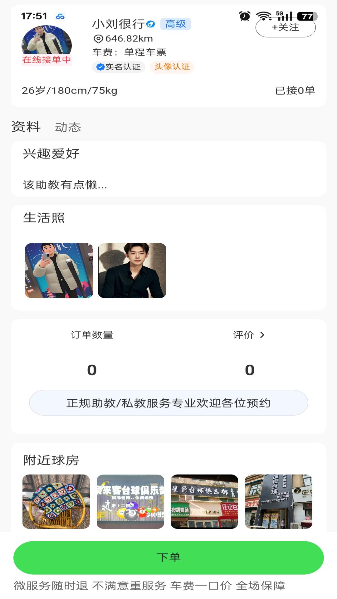 精彩截图-Come On 约球2025官方新版