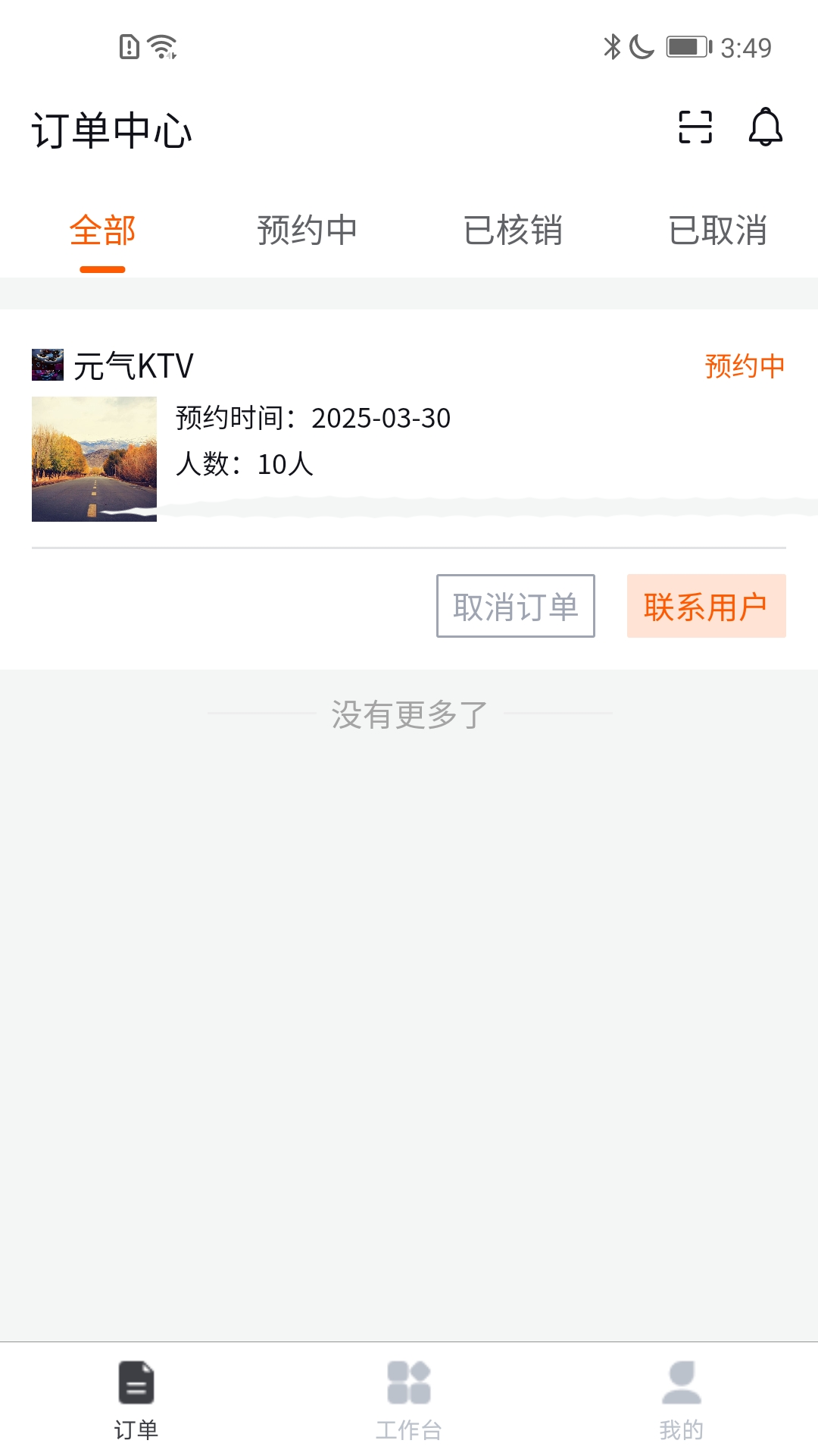 精彩截图-城市足迹商家版2025官方新版