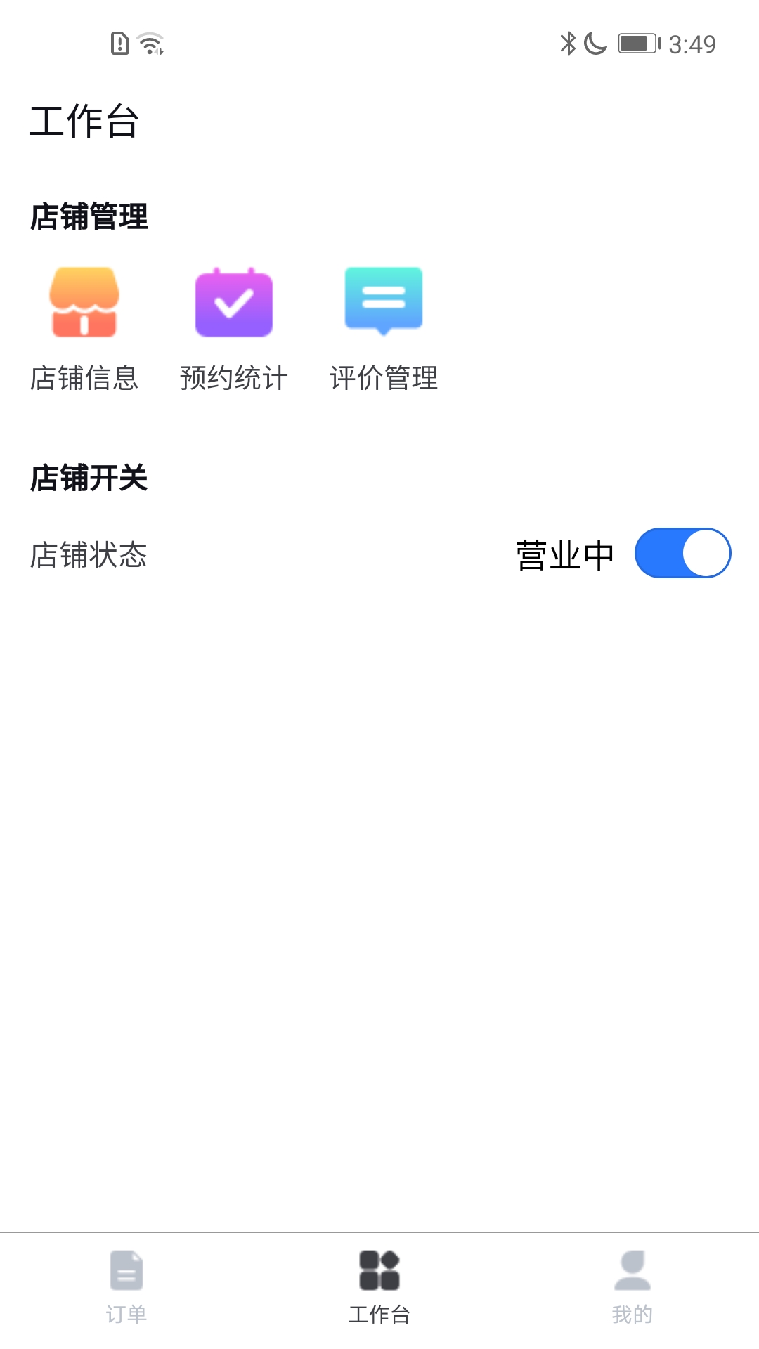 精彩截图-城市足迹商家版2025官方新版