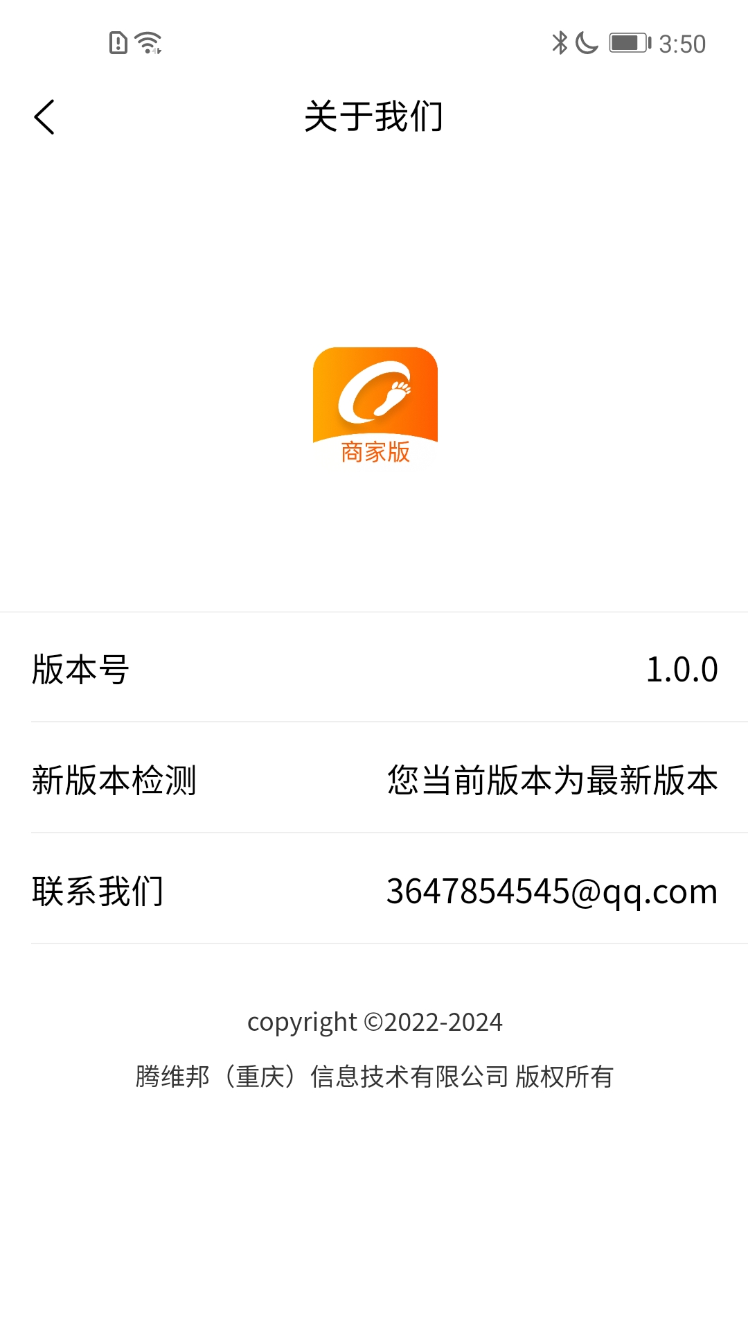 精彩截图-城市足迹商家版2025官方新版