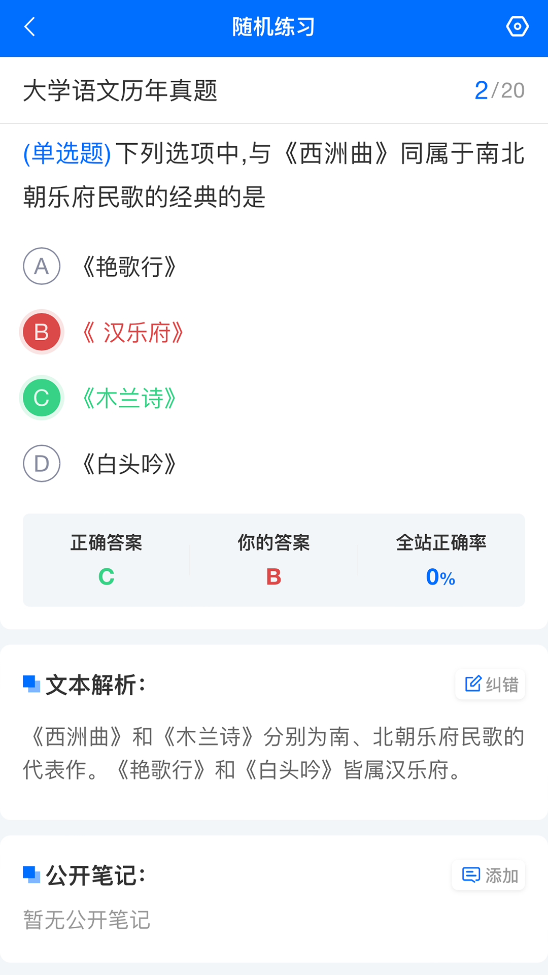 精彩截图-职达网校2026官方新版