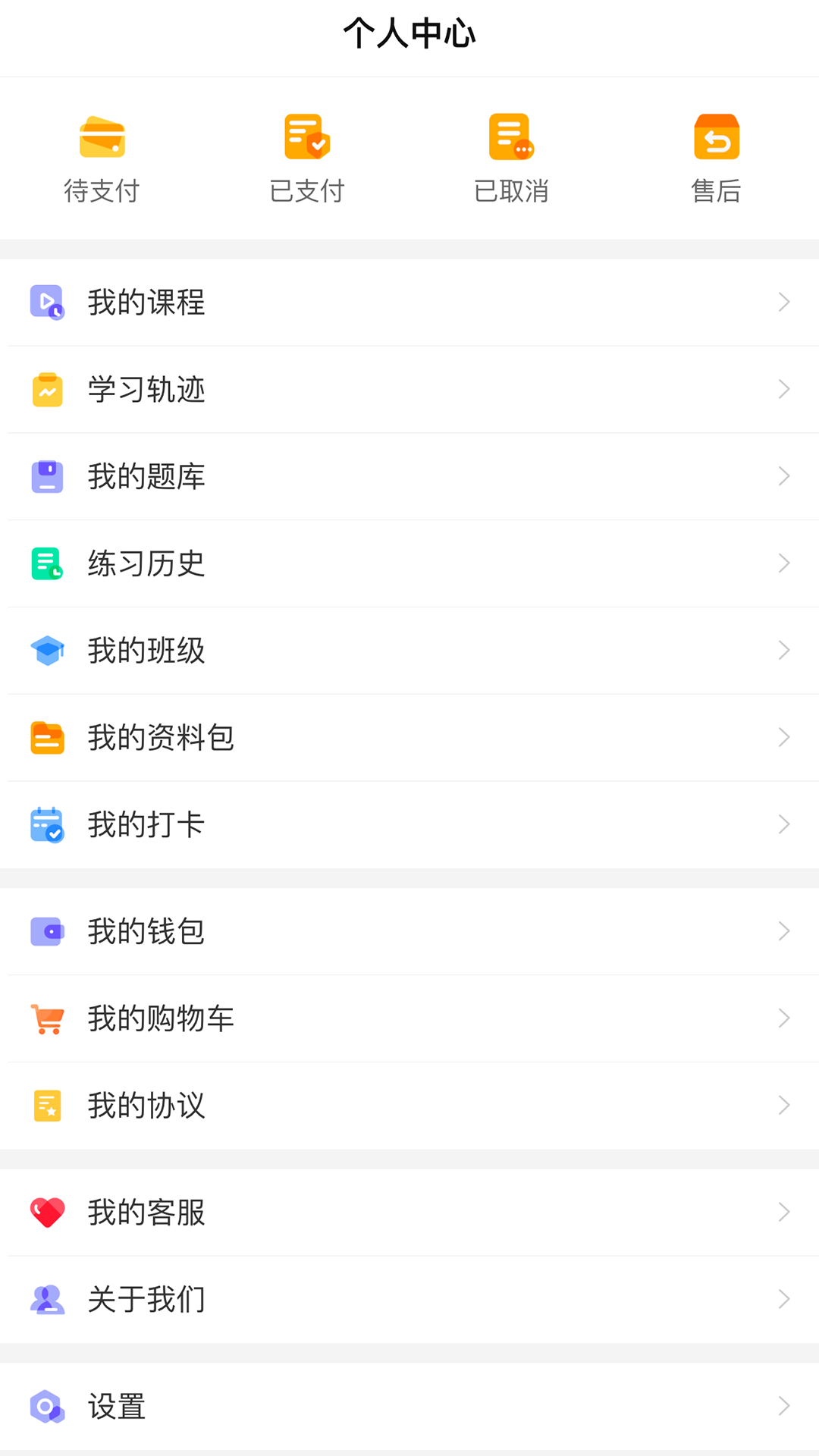精彩截图-职达网校2026官方新版
