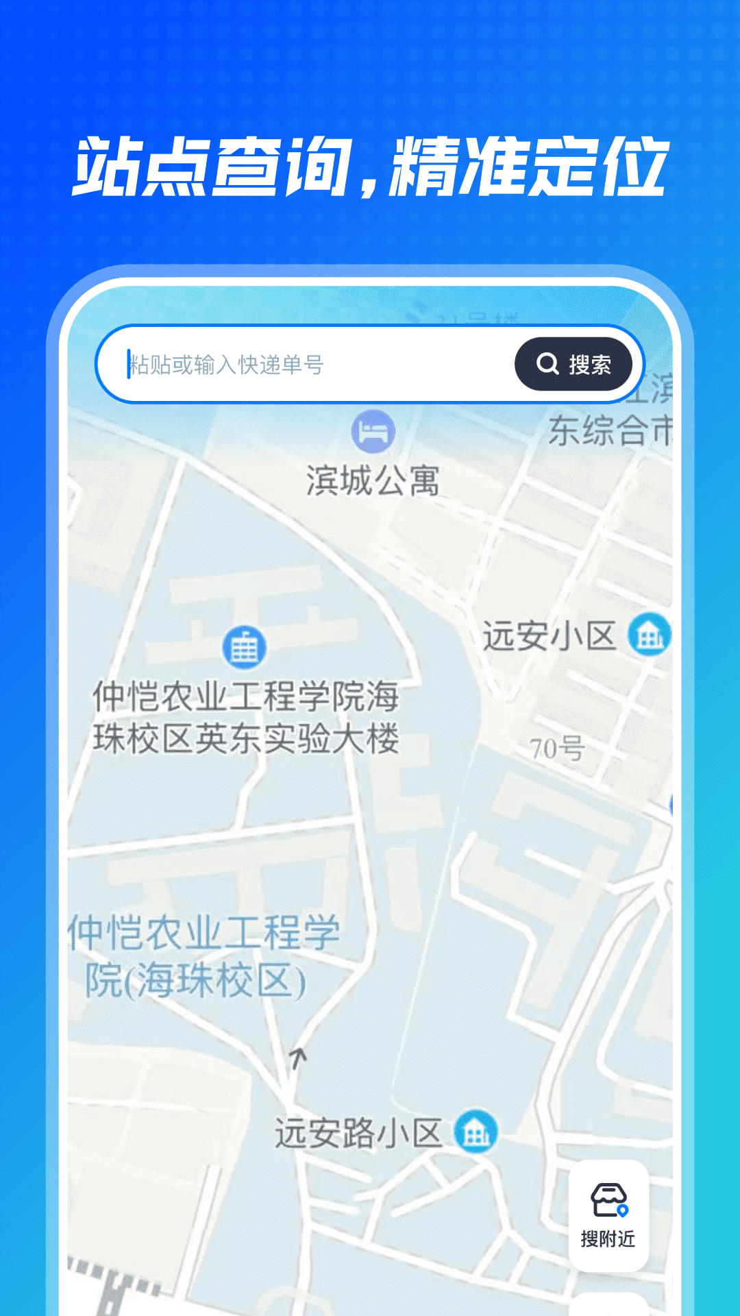 精彩截图-快递101查询2025官方新版
