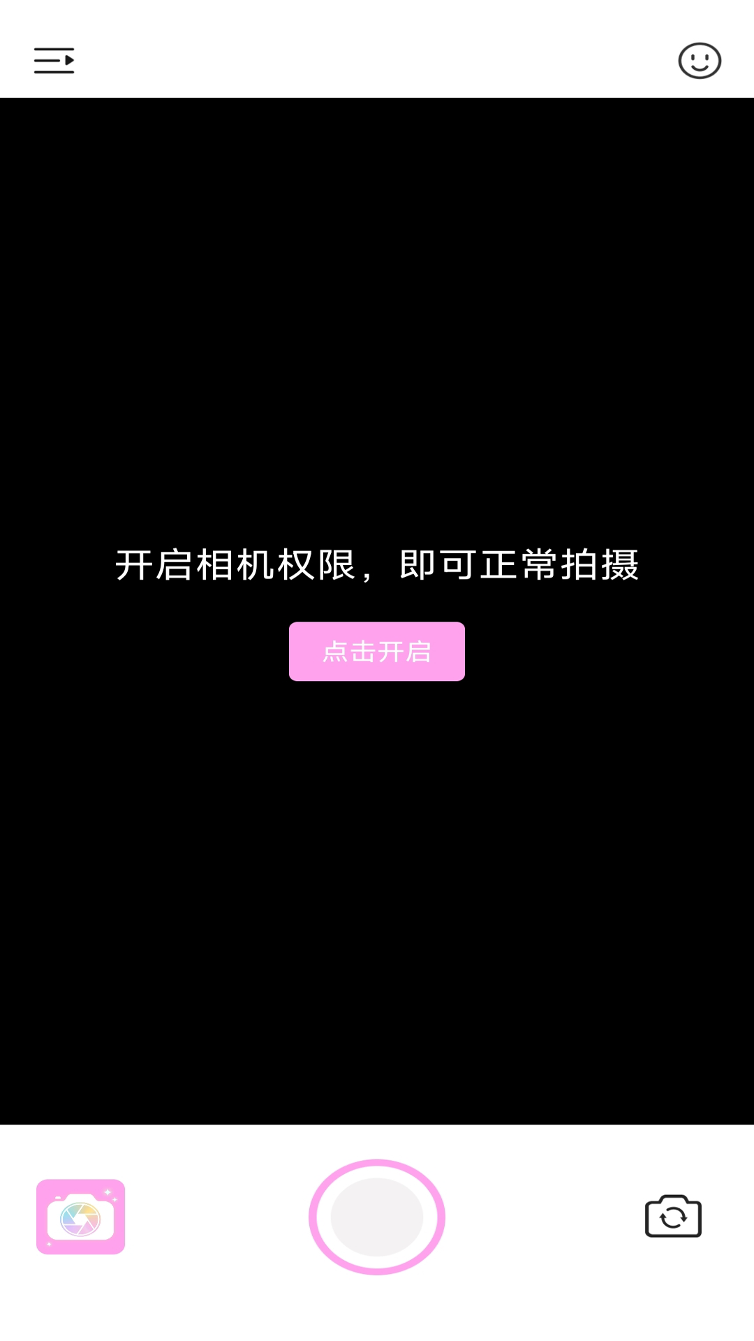 精彩截图-美颜一键拍照2026官方新版