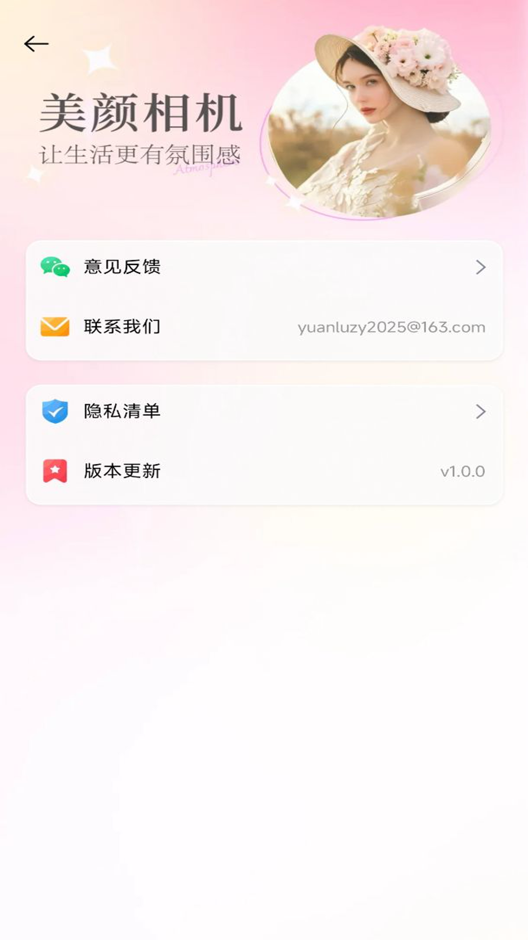 精彩截图-美颜一键拍照2026官方新版