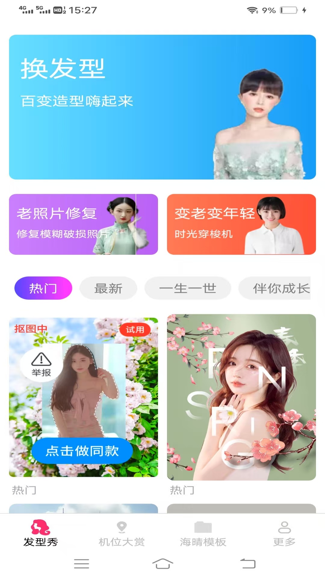 精彩截图-简适相机2025官方新版