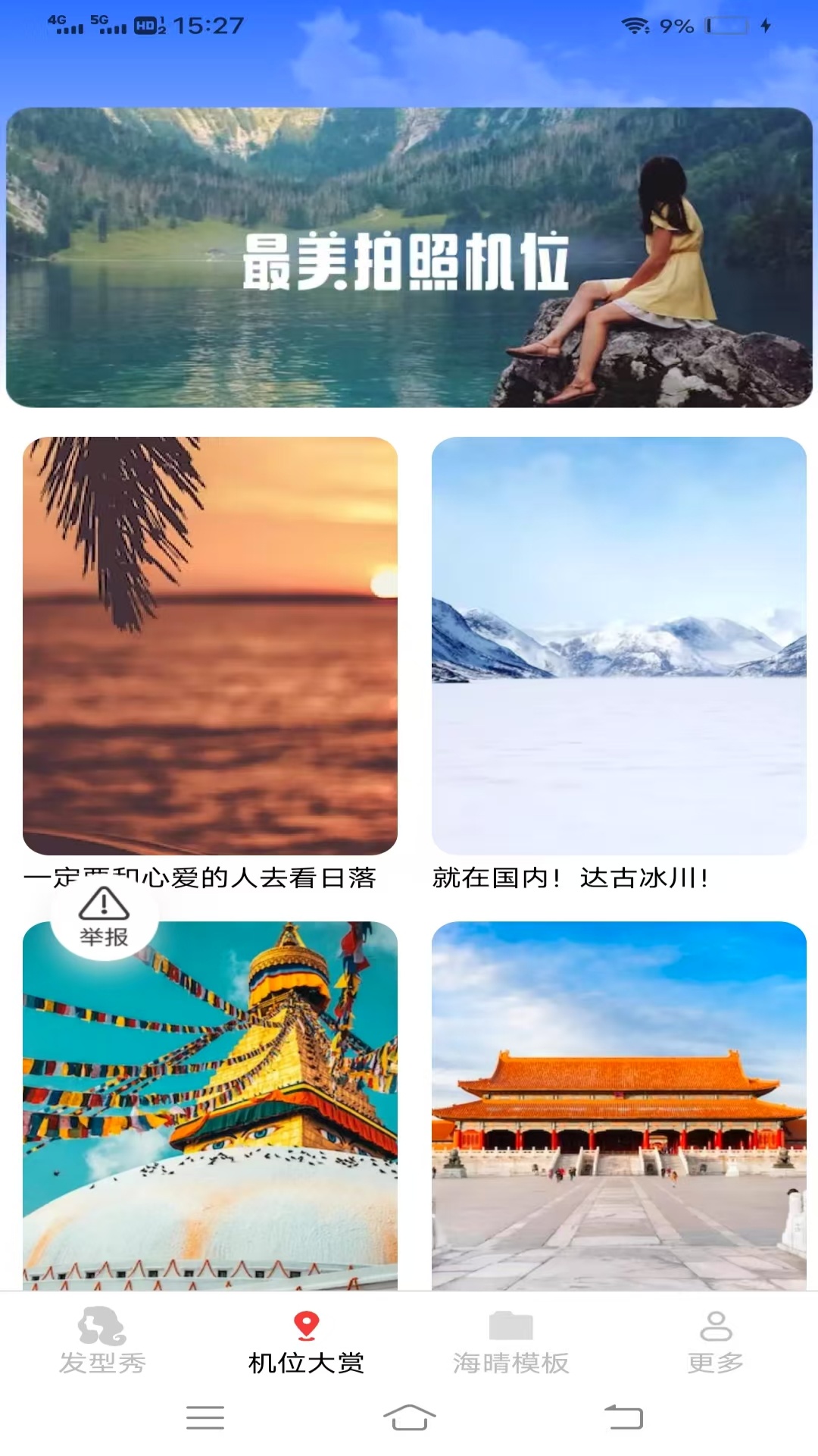 精彩截图-简适相机2025官方新版