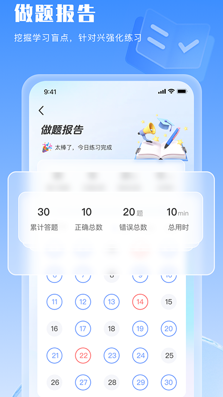 精彩截图-好将来护士资格证2026官方新版