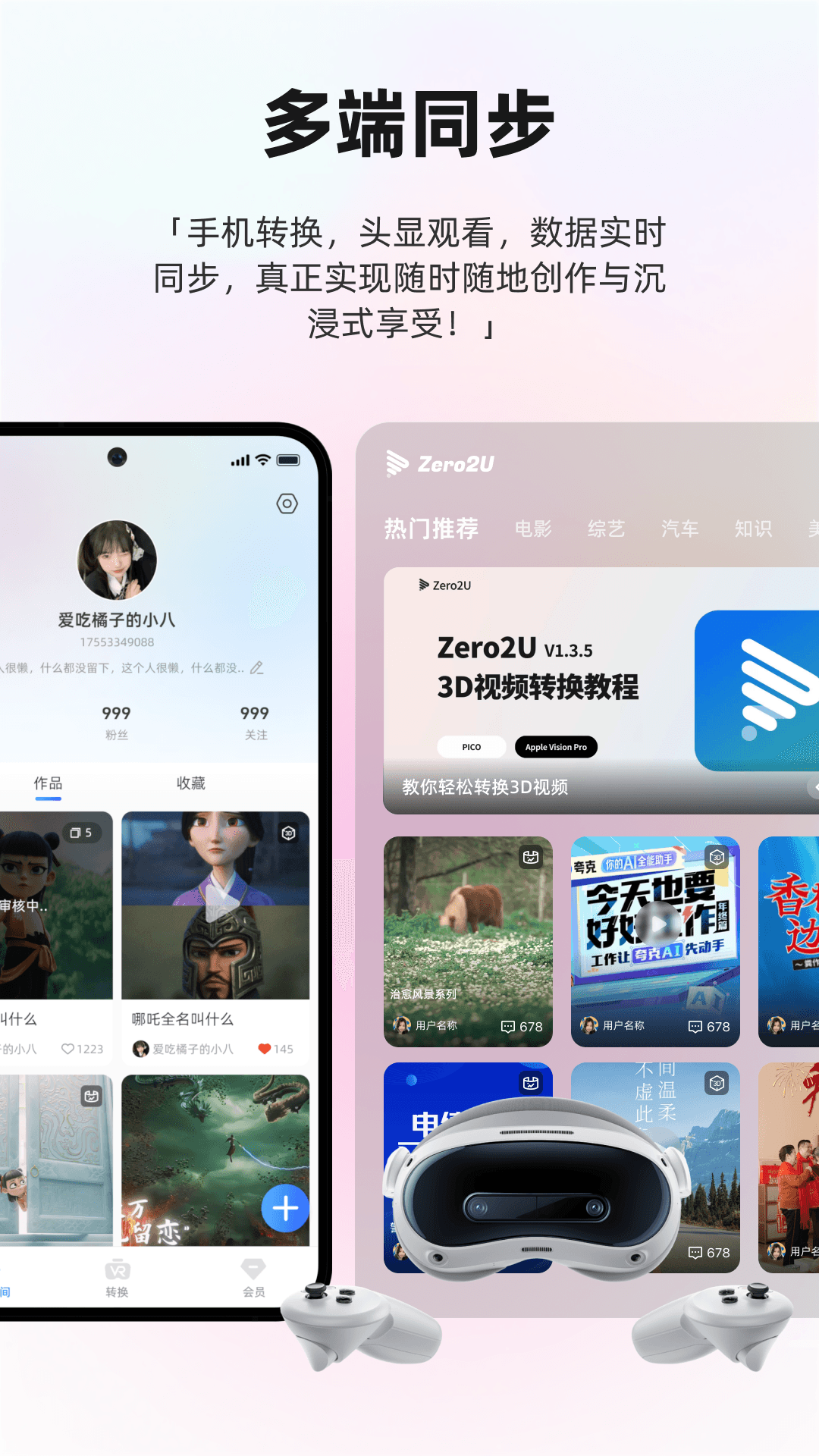 精彩截图-Zero2U2025官方新版