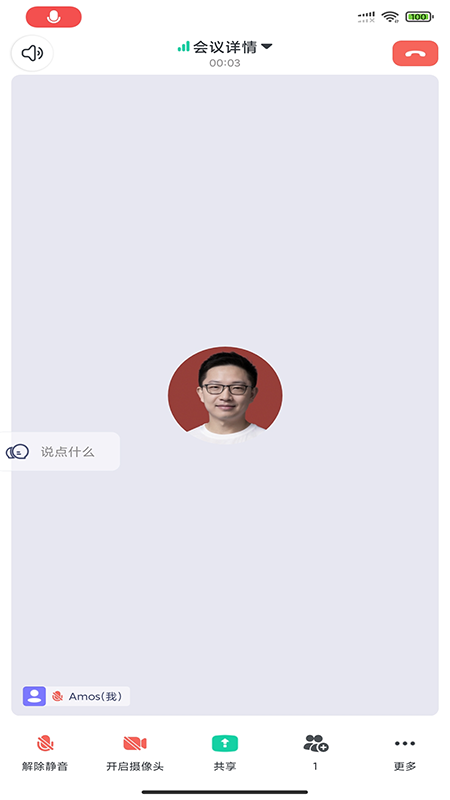 精彩截图-会畅智云2026官方新版