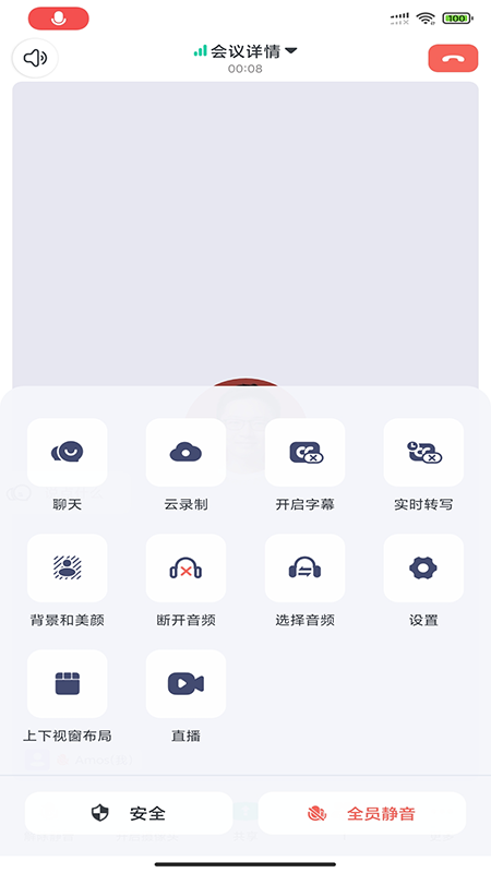 精彩截图-会畅智云2026官方新版