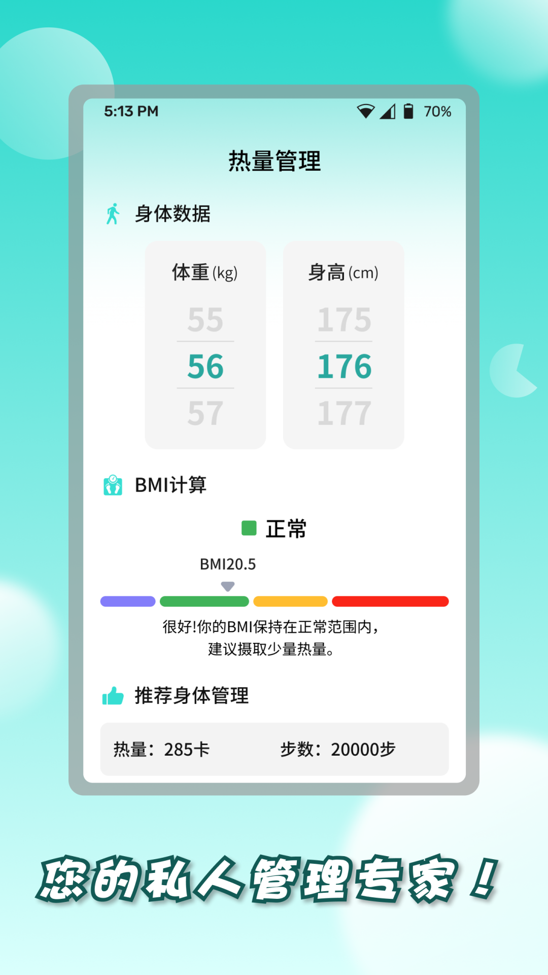 精彩截图-健步财富通2026官方新版