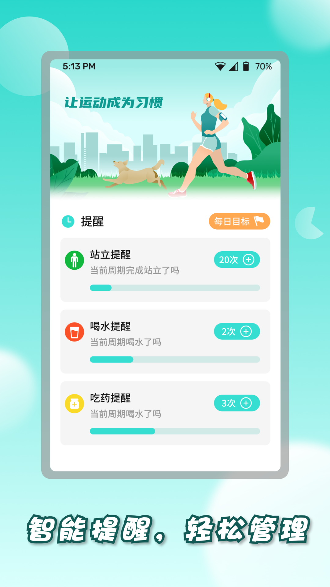 精彩截图-健步财富通2026官方新版