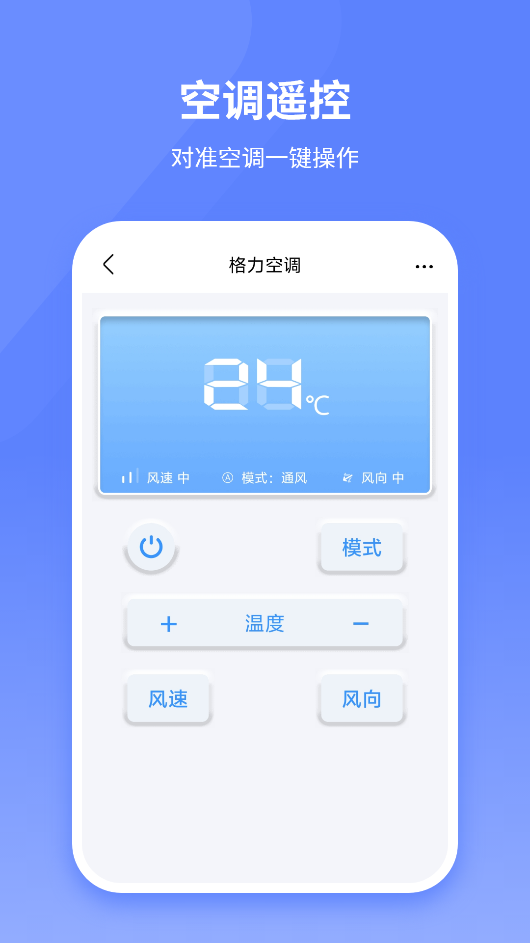 精彩截图-万能遥控器助理2026官方新版