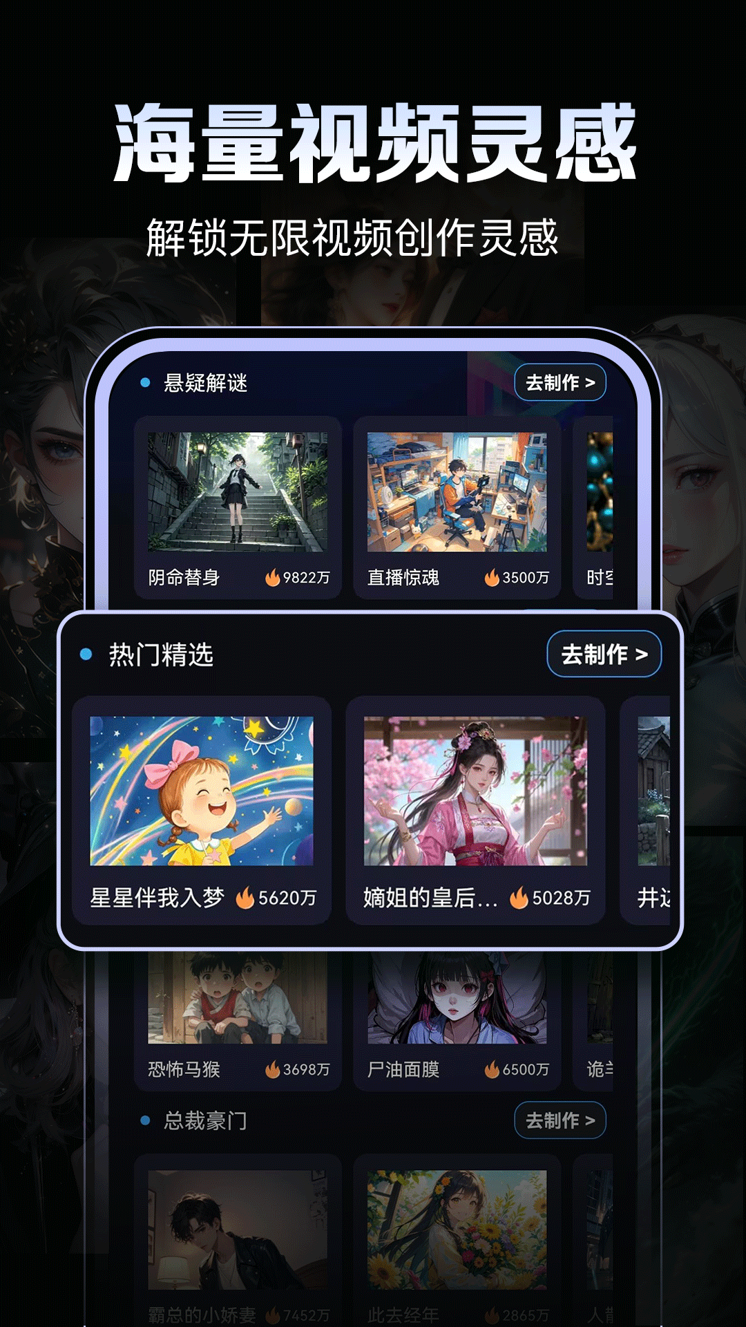 精彩截图-AI视频鹅2025官方新版