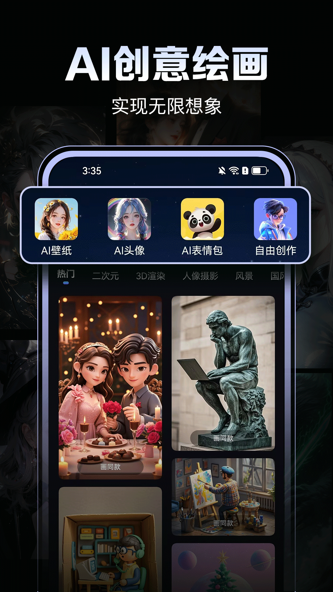 精彩截图-AI视频鹅2025官方新版