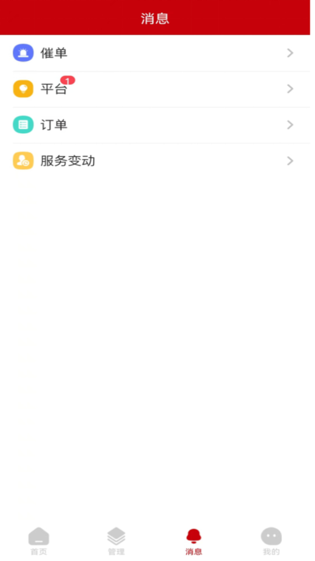精彩截图-丰信智慧农业服务平台服务商端软件2025官方新版