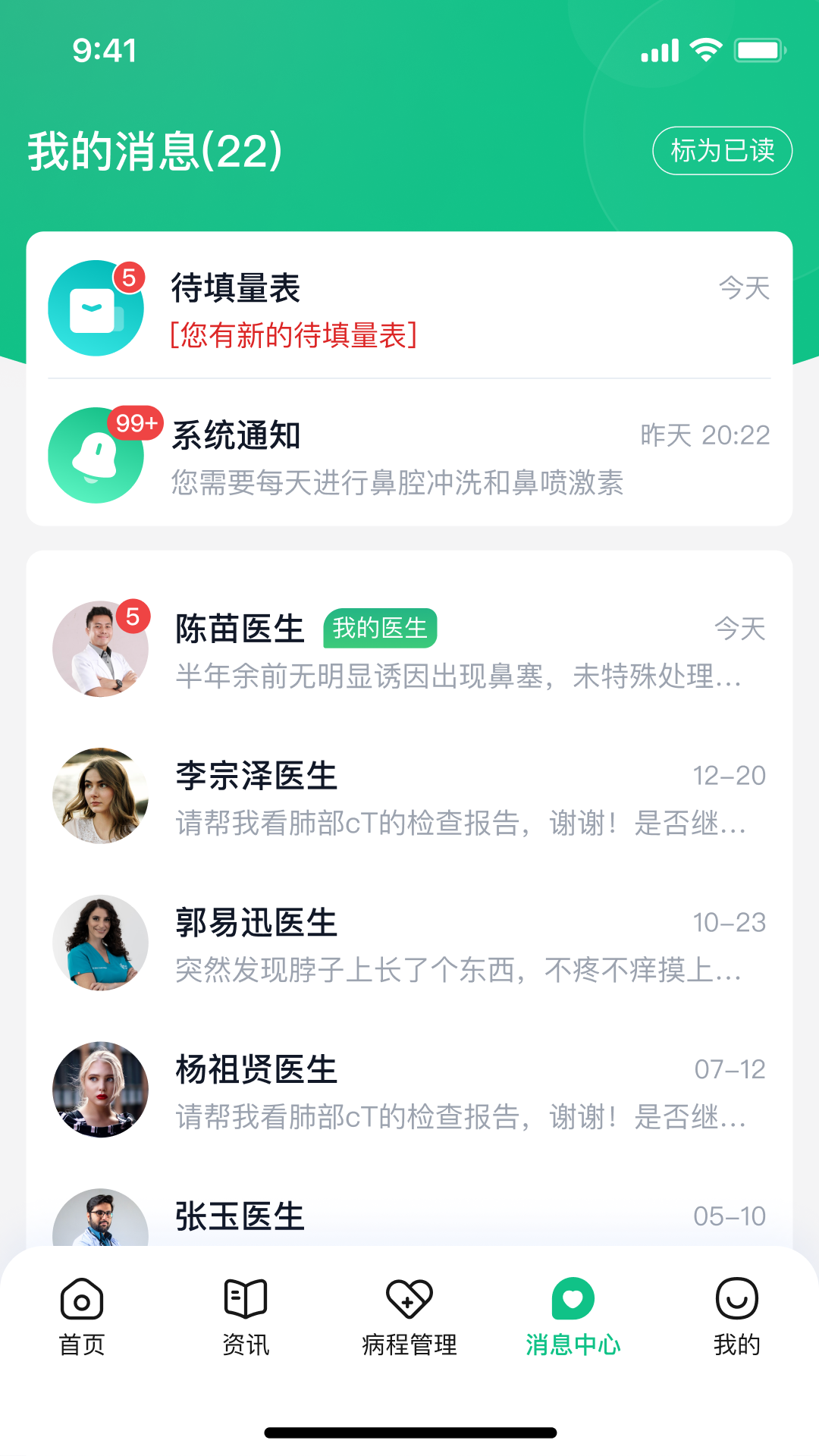 精彩截图-鼻肿瘤康2026官方新版