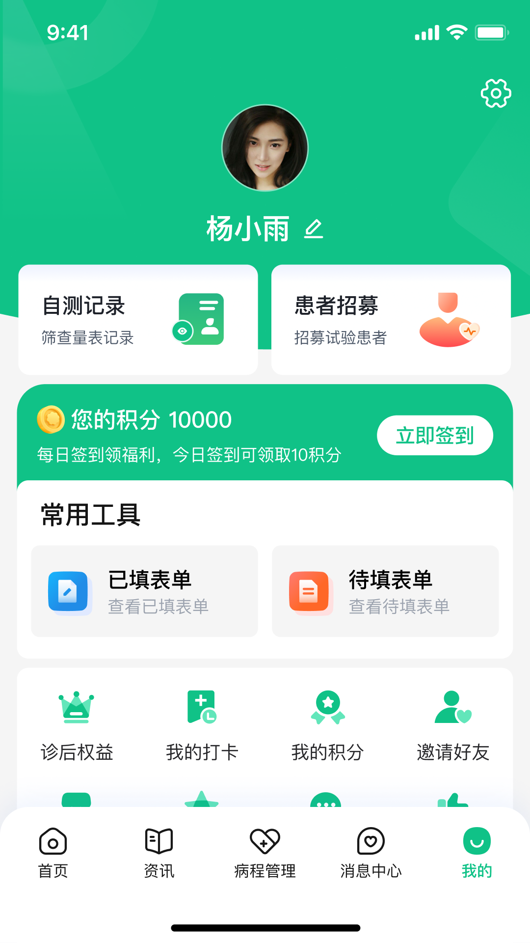 精彩截图-鼻肿瘤康2026官方新版