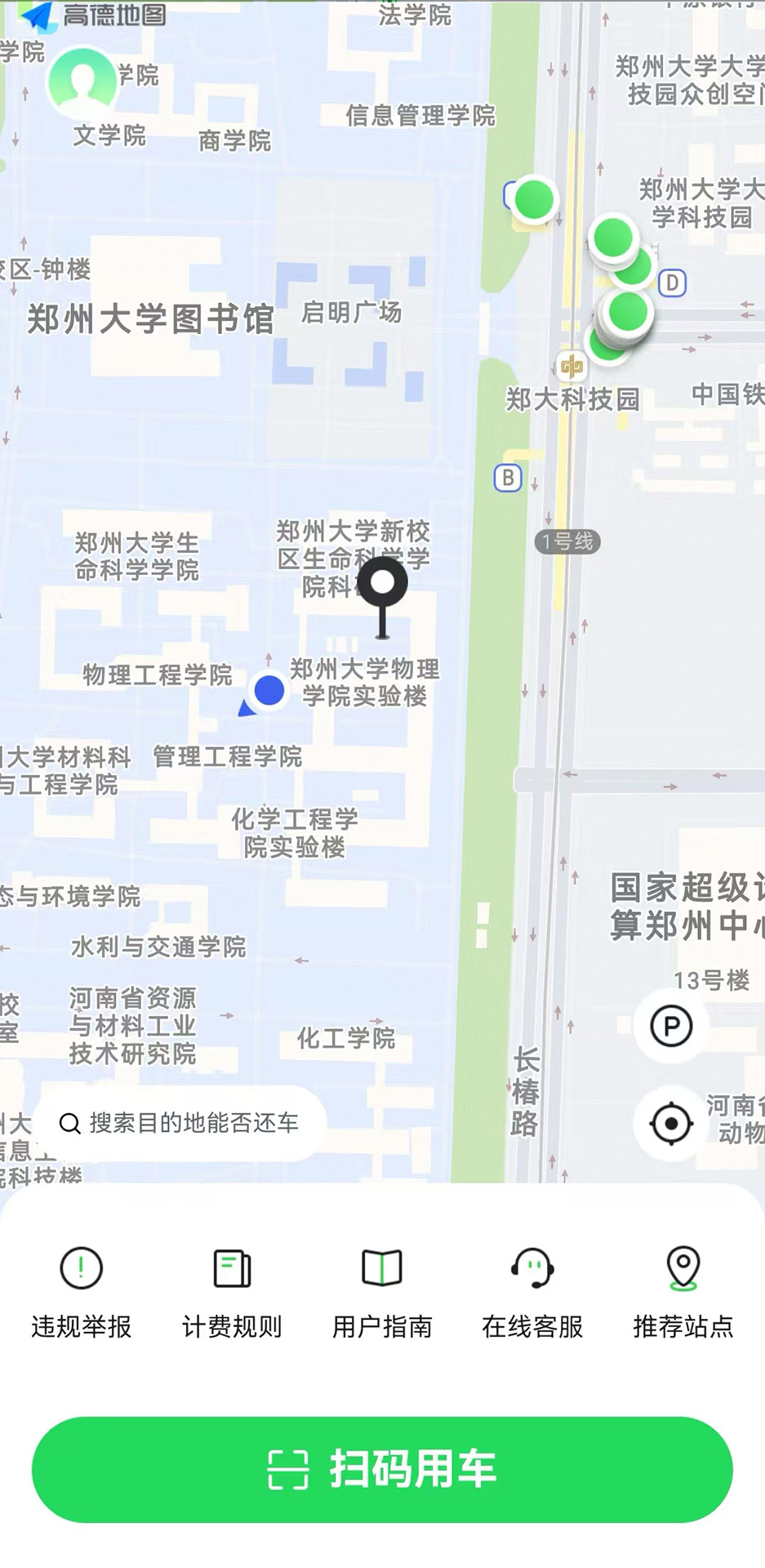 精彩截图-威科姆喵走绿色出行2026官方新版