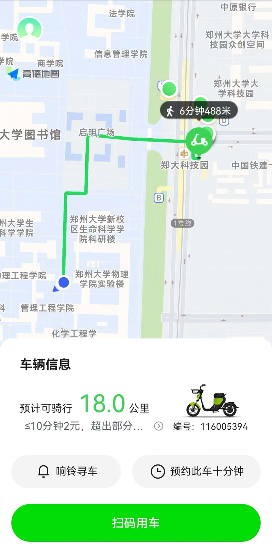 精彩截图-威科姆喵走绿色出行2026官方新版