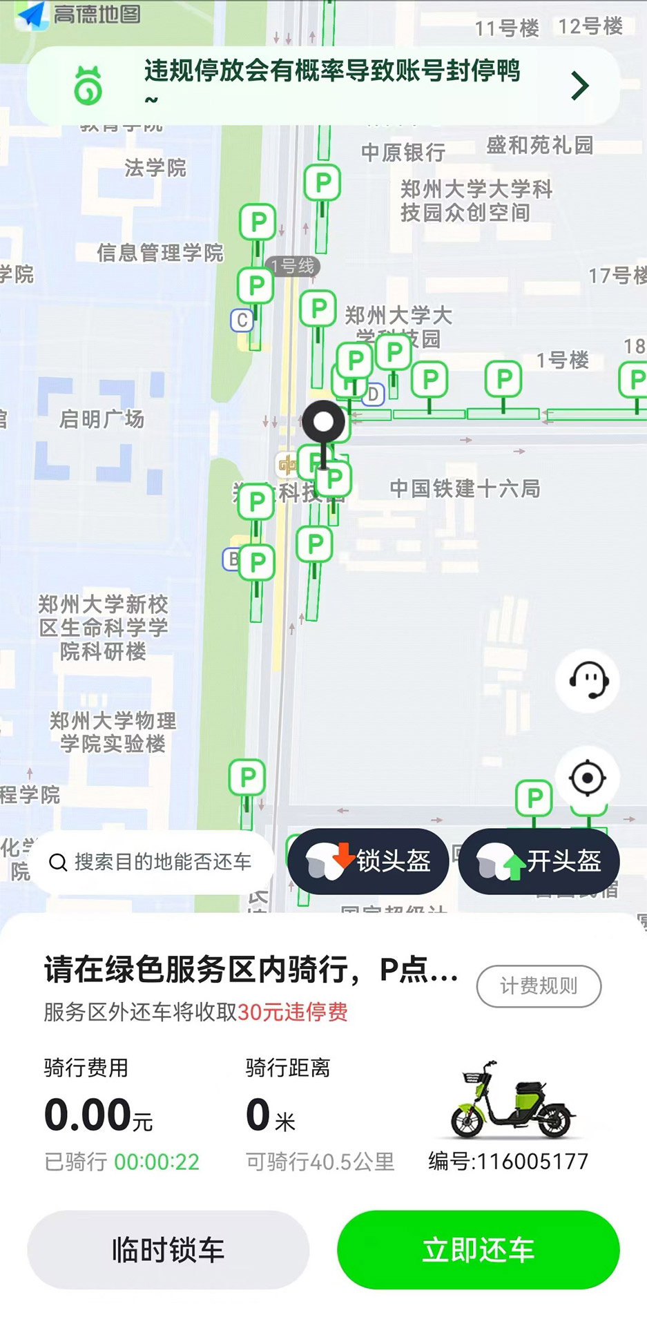 精彩截图-威科姆喵走绿色出行2026官方新版