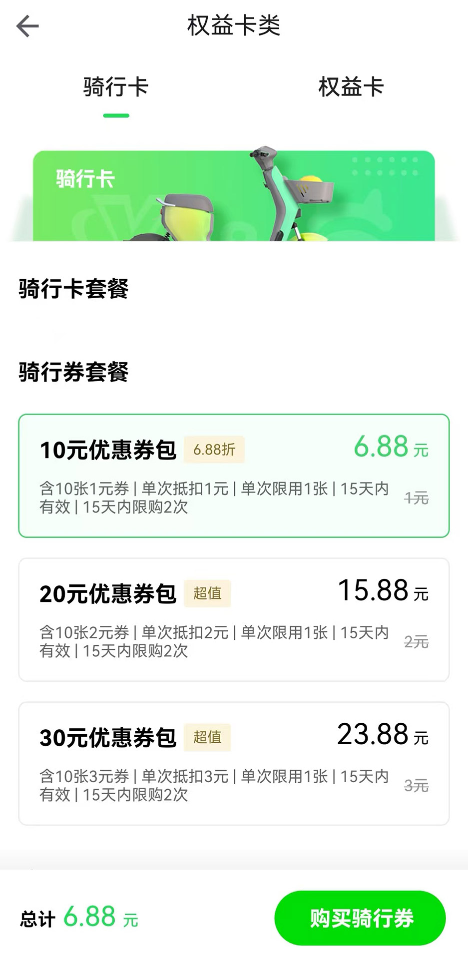 精彩截图-威科姆喵走绿色出行2025官方新版