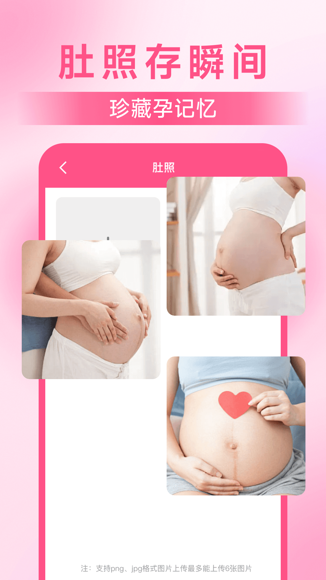 精彩截图-妈妈备孕助手2026官方新版