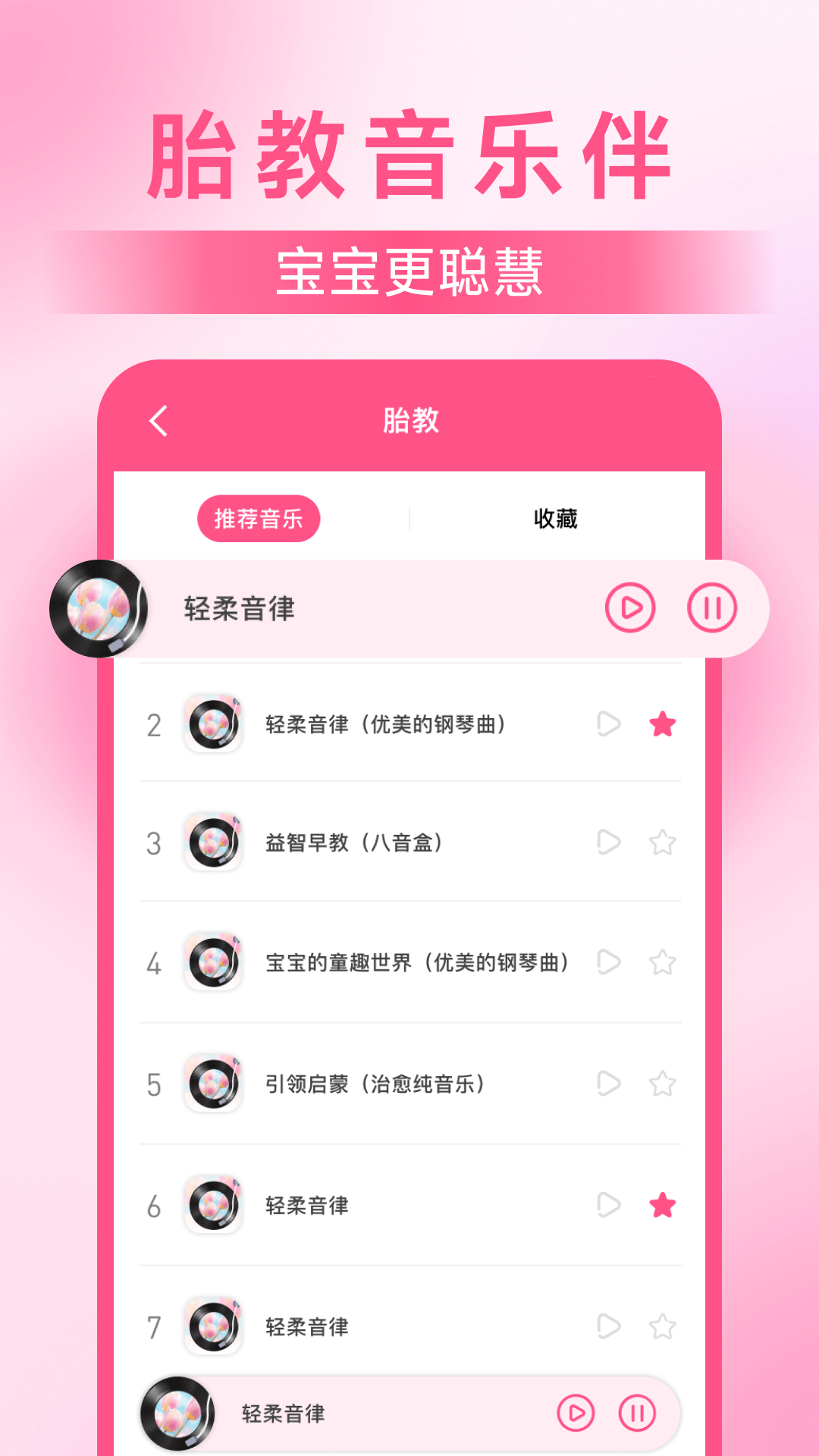 精彩截图-妈妈备孕助手2026官方新版